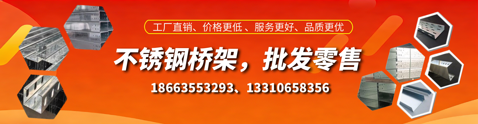 黄骅不锈钢桥架厂家